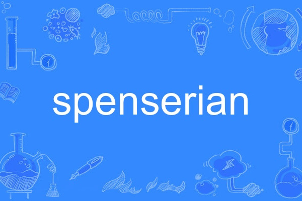 spenserian spenserian