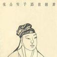 秋夜長(古詩詞)