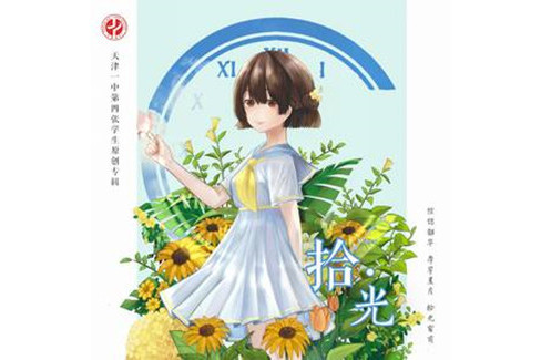 飛煙(2019年劉在田演唱的歌曲) 飛煙(2019年劉在田演唱的歌曲)
