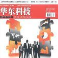 華東科技 華東科技