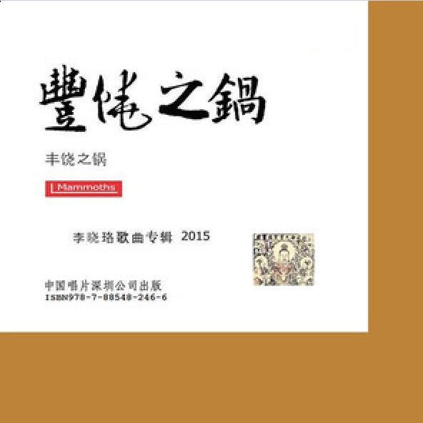 病倒的樹 病倒的樹