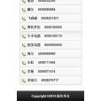 公眾電話 公眾電話