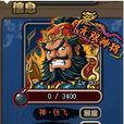 神張飛 神張飛