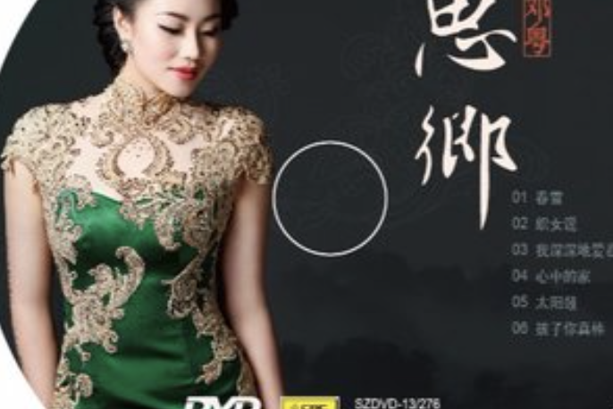 因為您 因為您