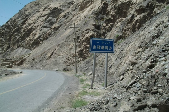 克孜勒陶鎮