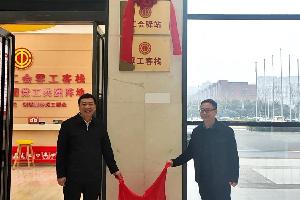 零工客棧(河南省鄭州高新區總工會聯合高新區人才集團打造的數位化新就業形態就業勞動者群體線上及線下提心服務中心) 零工客棧(河南省鄭州高新區總工會聯合高新區人才集團打造的數位化新就業形態就業勞動者群體線上及線下提心服務中心)