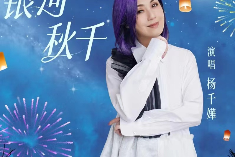 銀河鞦韆 銀河鞦韆