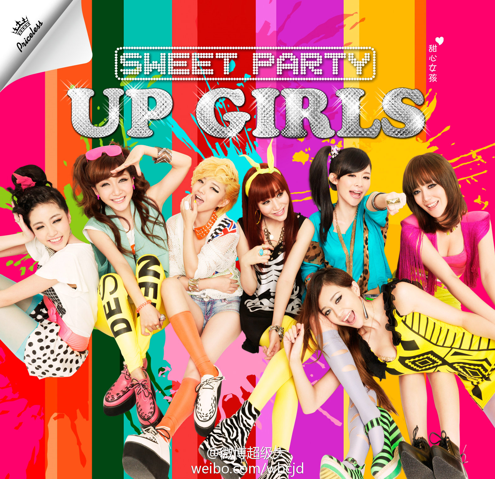 UP Girls