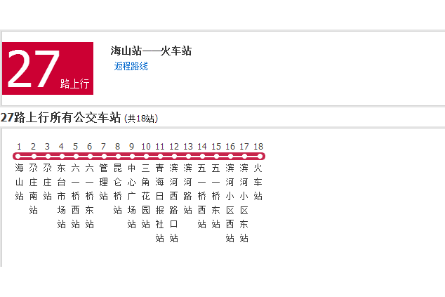 西寧公交27路 西寧公交27路
