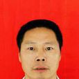 張榮清(政府官員) 張榮清(政府官員)