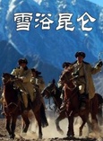 高田昊 高田昊
