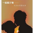 情人(2004年王裕如編寫圖書) 情人(2004年王裕如編寫圖書)