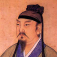 王興(西漢歷史人物) 王興(西漢歷史人物)