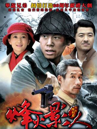 吳樾(中國內地男演員) 吳樾(中國內地男演員)