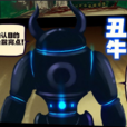 醜牛(漫畫《屍兄》中的角色) 醜牛(漫畫《屍兄》中的角色)