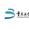 重慶雲巴 重慶雲巴