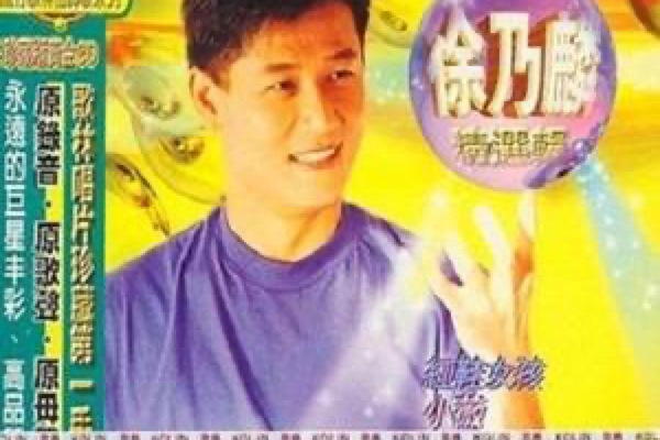 請你忘了 請你忘了