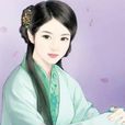 石邑公主 石邑公主