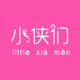 小俠們 小俠們