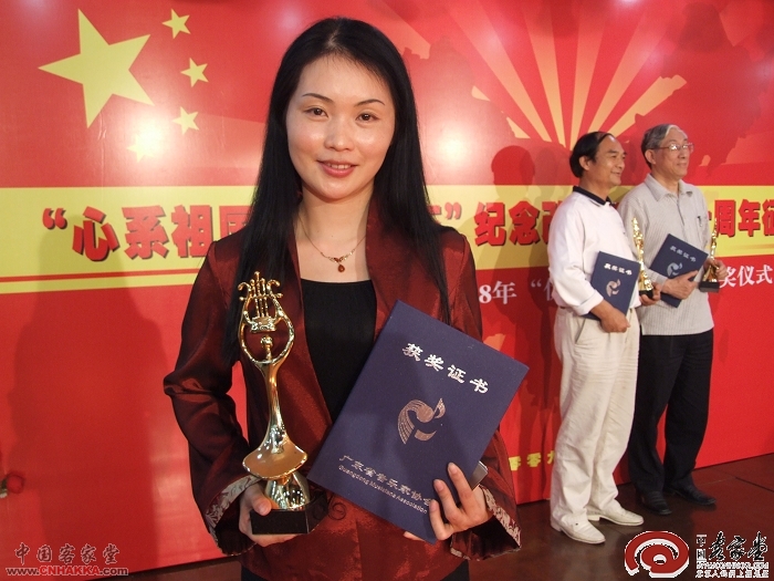 2010年廣東省優秀音樂家頒獎