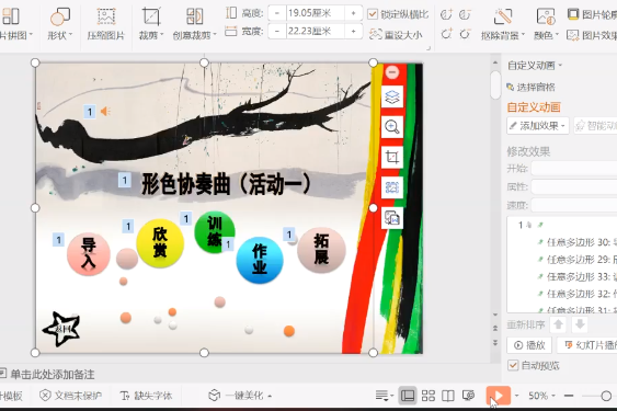 形色協奏曲 形色協奏曲