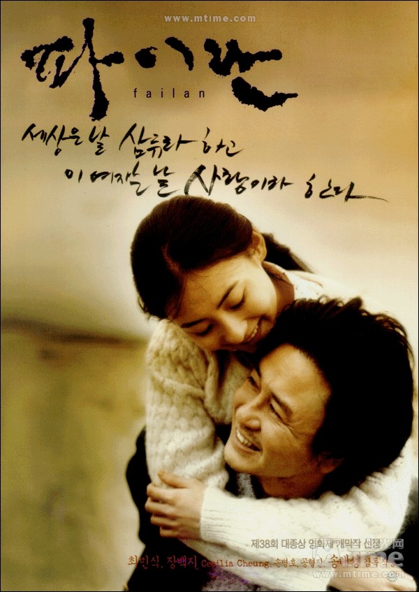 2012年韓國電影展