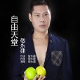 嗨p 嗨p