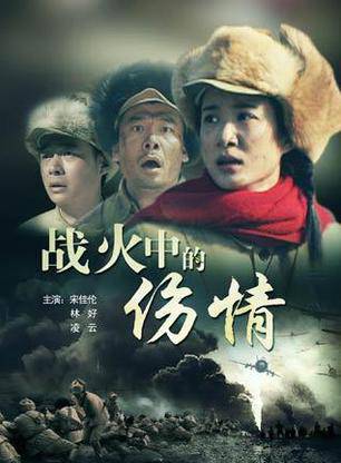 侯伊建(侯劍（內地男演員）)