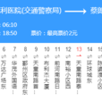 寧波公交633路 寧波公交633路