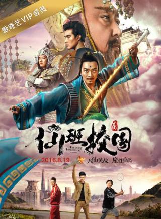 吳樾(中國內地男演員) 吳樾(中國內地男演員)
