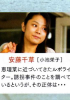 第八日的蟬(2011年成島出導演日本電影)