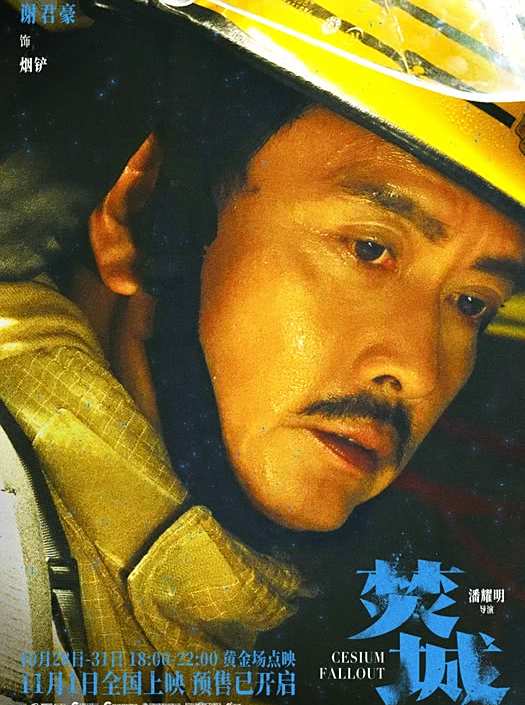 焚城