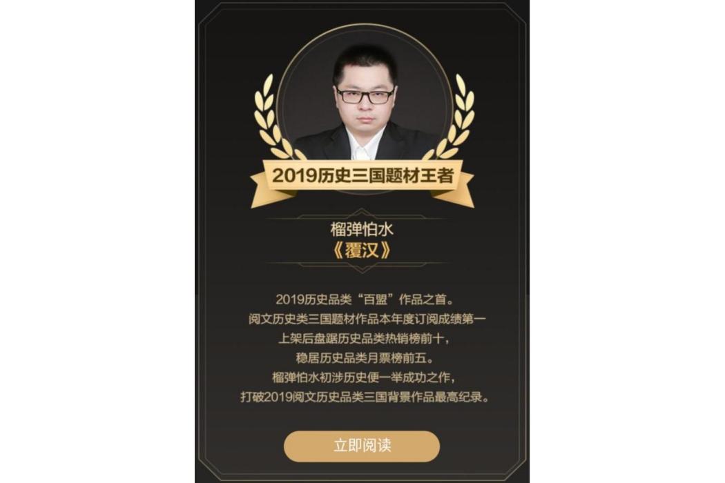 榴彈怕水 榴彈怕水