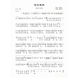 思念難熬 思念難熬