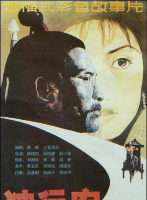 周舟(煤礦文工團演員)