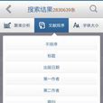 PubMed分面檢索 PubMed分面檢索