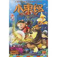 小卓瑪1 小卓瑪1