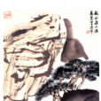 山寺(唐代杜甫詩詞) 山寺(唐代杜甫詩詞)