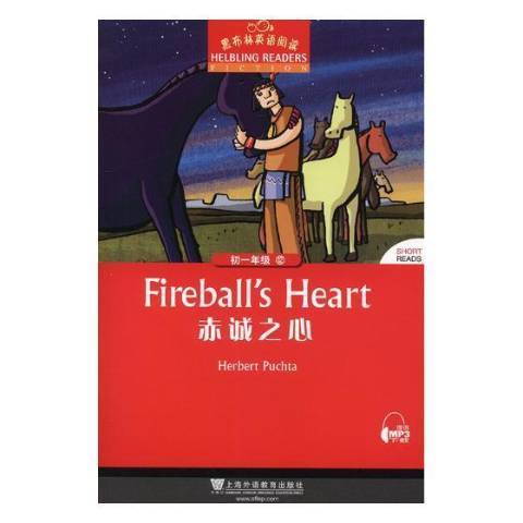 赤誠之心(2018年上海外語教育出版社出版的圖書) 赤誠之心(2018年上海外語教育出版社出版的圖書)