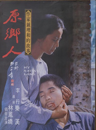 秦漢(台灣影視演員) 秦漢(台灣影視演員)