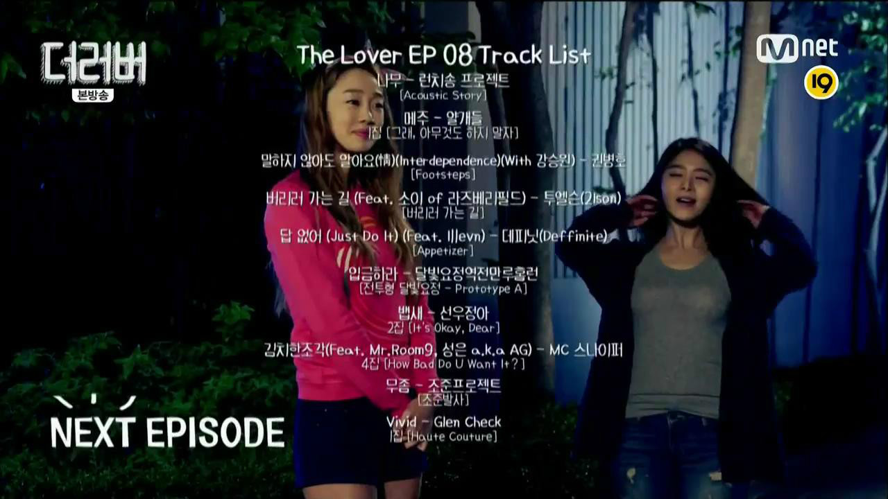 情侶(the lover（韓國2015年金泰恩導演電視劇）)