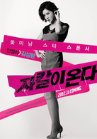 胡狼來了(韓國2012年金在中主演電影) 胡狼來了(韓國2012年金在中主演電影)