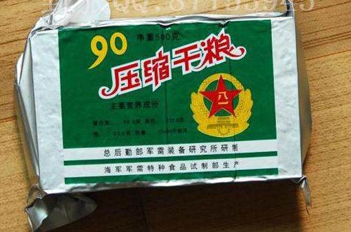 壓縮乾糧 壓縮乾糧