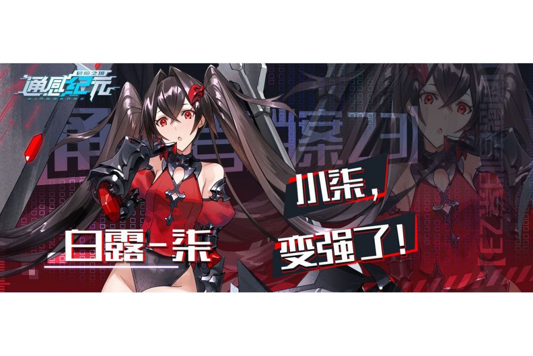 白露-柒 白露-柒