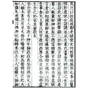 金天神