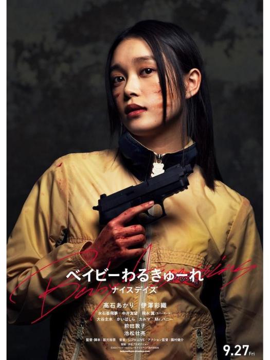 辣妹刺客3 辣妹刺客3