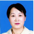 周慧(青海省紀檢委駐青海省總工會機關紀檢組組長) 周慧(青海省紀檢委駐青海省總工會機關紀檢組組長)