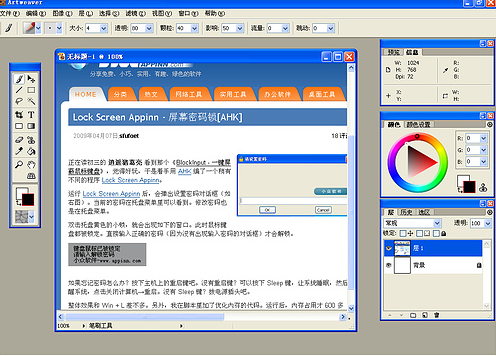 Artweaver Artweaver