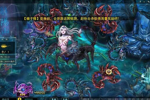 琵琶魔蠍 琵琶魔蠍