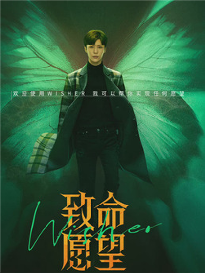 裘文東 裘文東